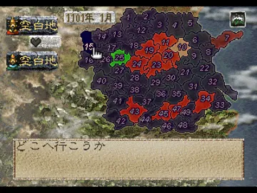 Suikoden - Tenmei no Chikai (JP) screen shot game playing